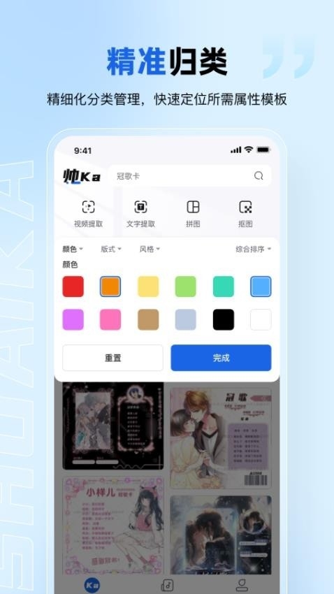 帅卡官方正版