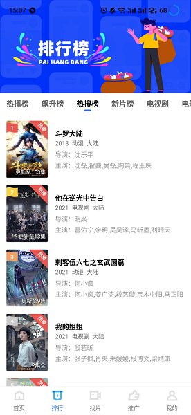蓝狐影视(蓝狐视频)app免费下载安装