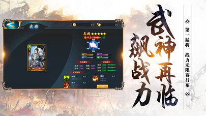 权霸三国
