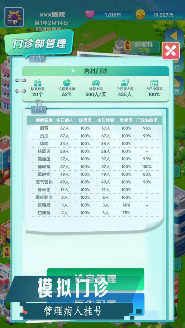 凌晨四点的医院游戏官方正版