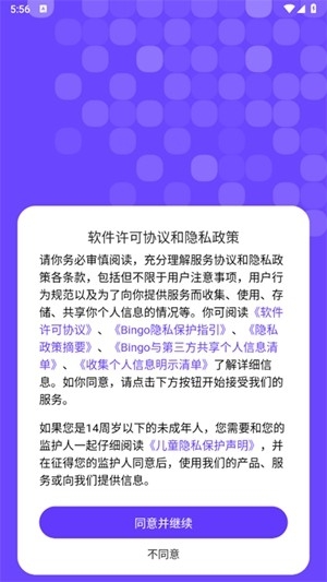 Bingo搜索引擎官方版