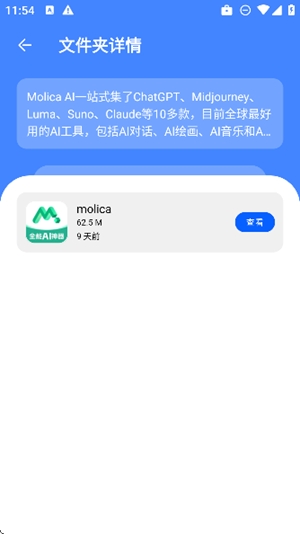 盟主软件库app手机版