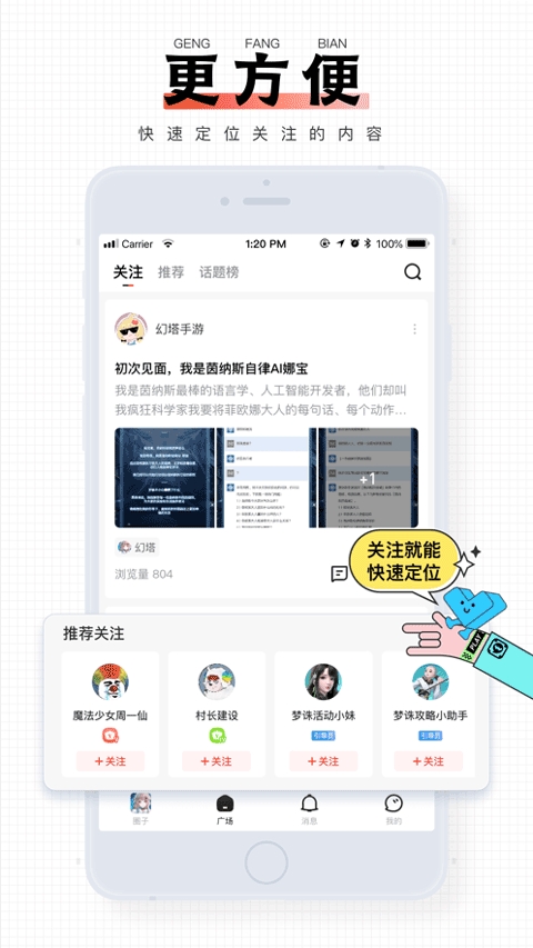 完美游戏社区APP官方版