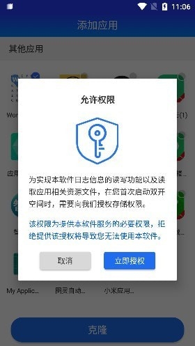双开空间app安卓版