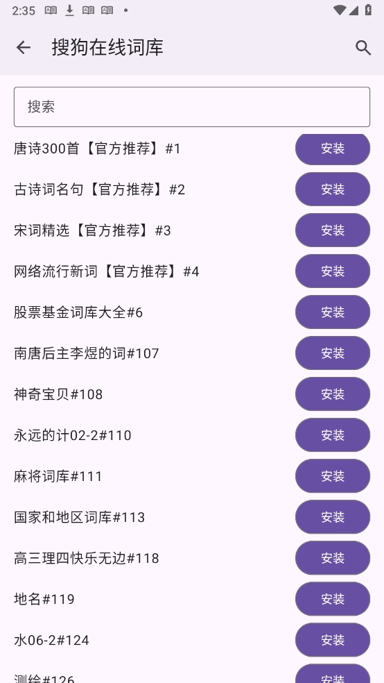 词典管理器安卓版