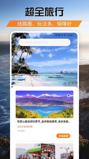游吧通最新官方版