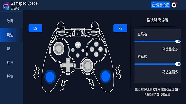 Gamepad Space安卓官方版