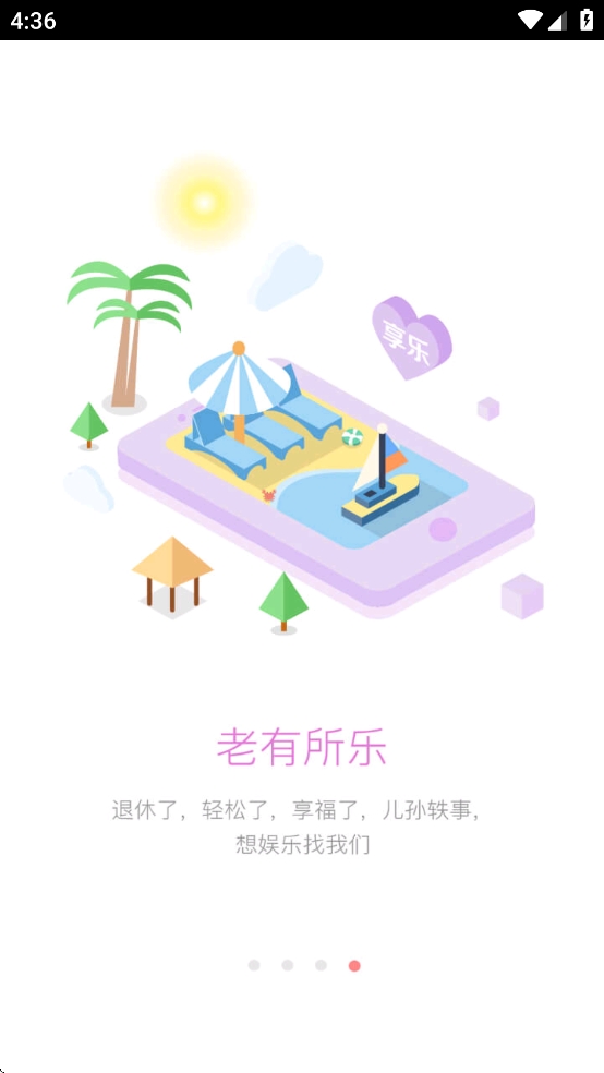 家在深圳app官方版