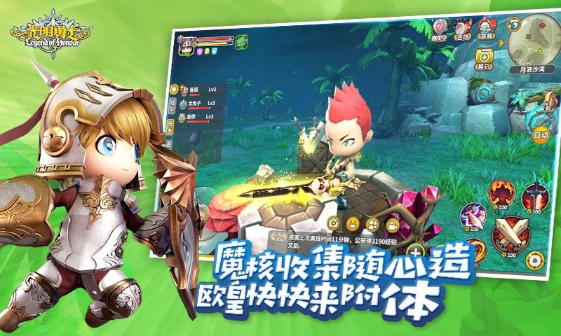 光明勇士手游