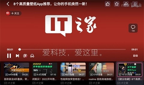 bilibili车载版官方版下载