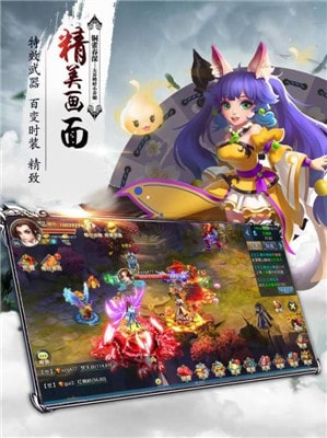 主宰仙侠游戏安卓版