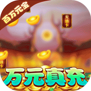少年名将(送巅峰阵容)