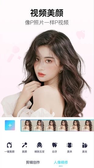 美图秀秀新版免费版