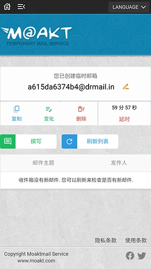 无限邮箱生成器官方正版