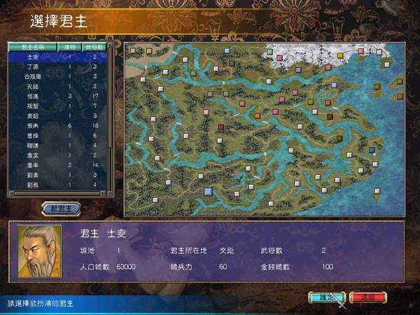 三国群英传5汉化版