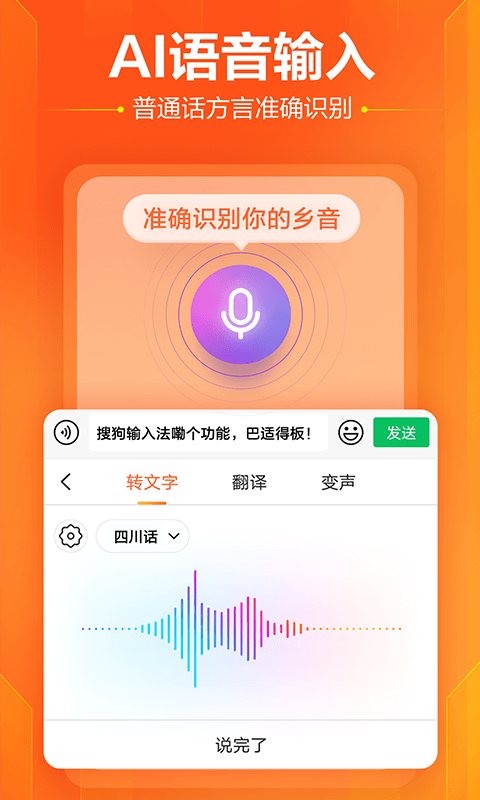 2021搜狗输入法最新版下载-2021搜狗输入法最新版下载安卓版