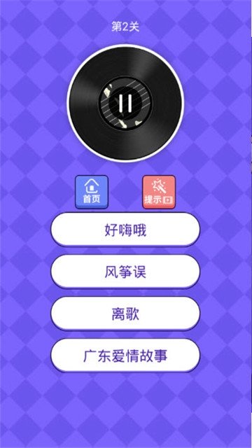 猜歌小超人赚钱版
