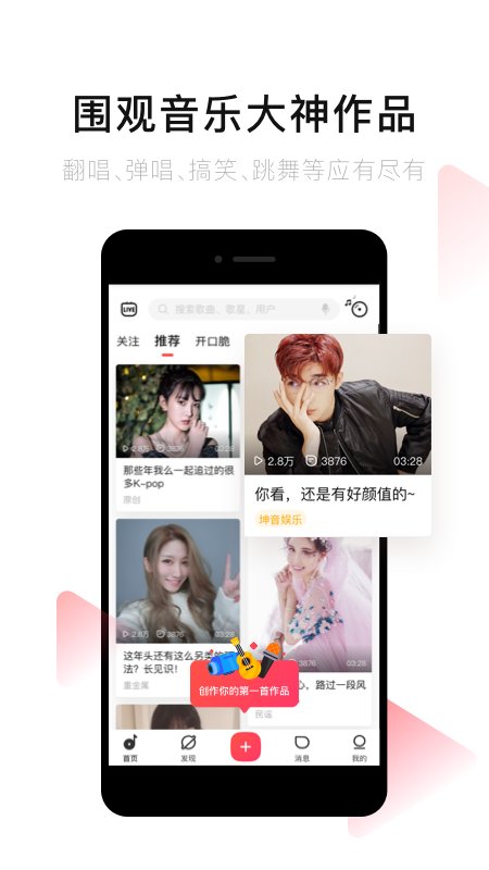 2021唱吧最新版本
