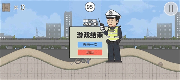 极速二仙桥火山哥哥安卓版