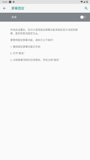 Stay Put最新官方版