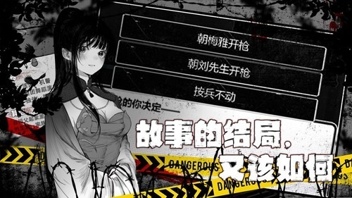 逃离园区2：青龙山庄的生存艺术手游