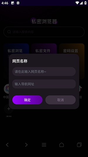 gode浏览器APP官方安卓版