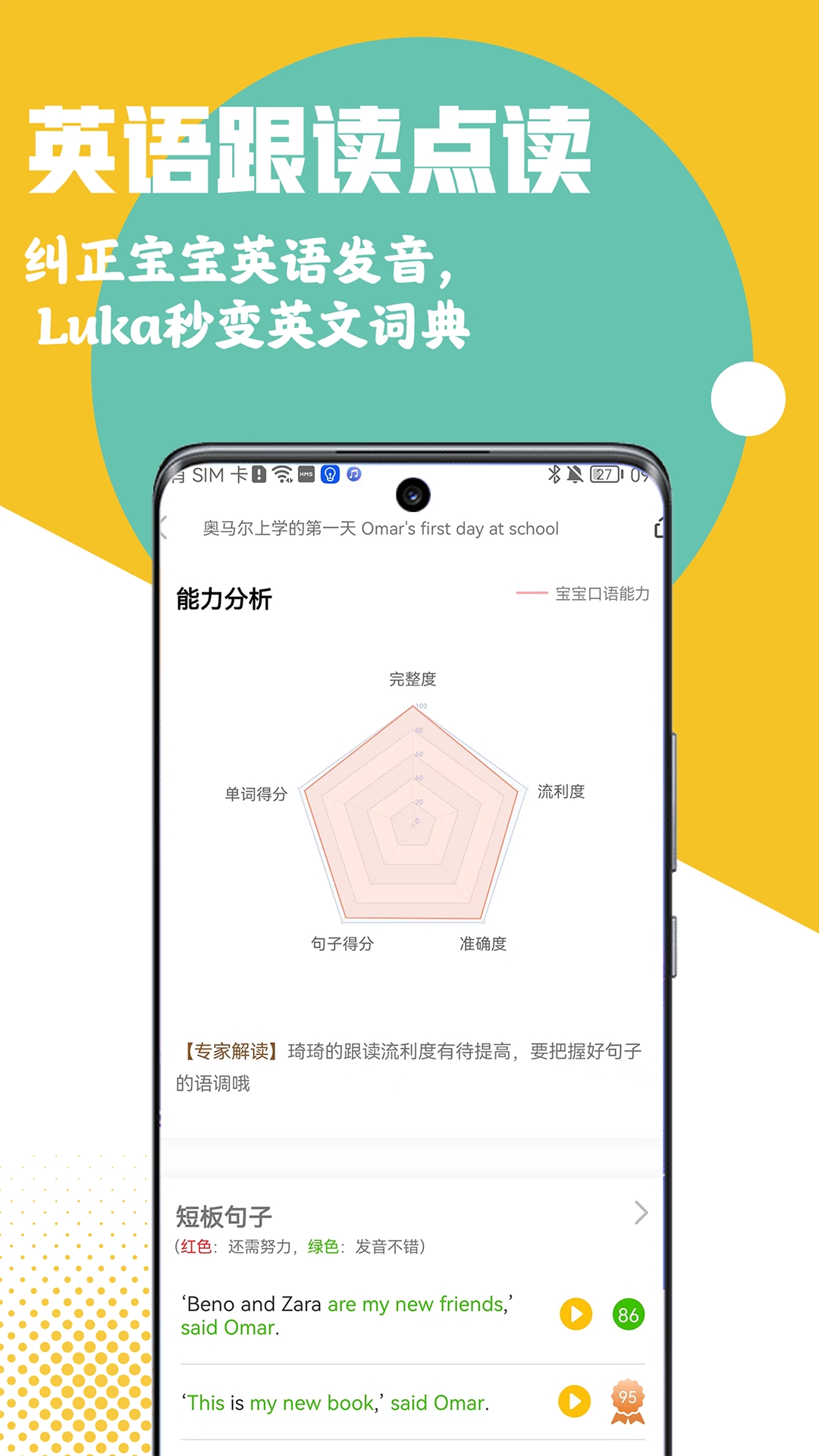 Luka阅读养成app手机版