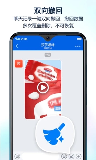 蝙蝠聊天软件2021最新版(BatChat)