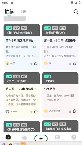 有盐轻小说官方最新正版