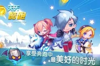天天酷跑最新版2021下载-天天酷跑最新版2021（黄金奖池）下载