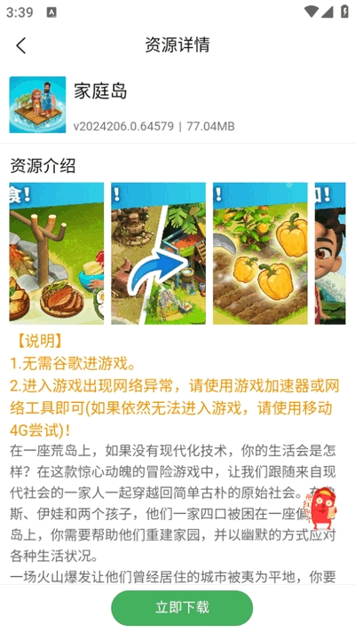 天空软件库2025手机正版