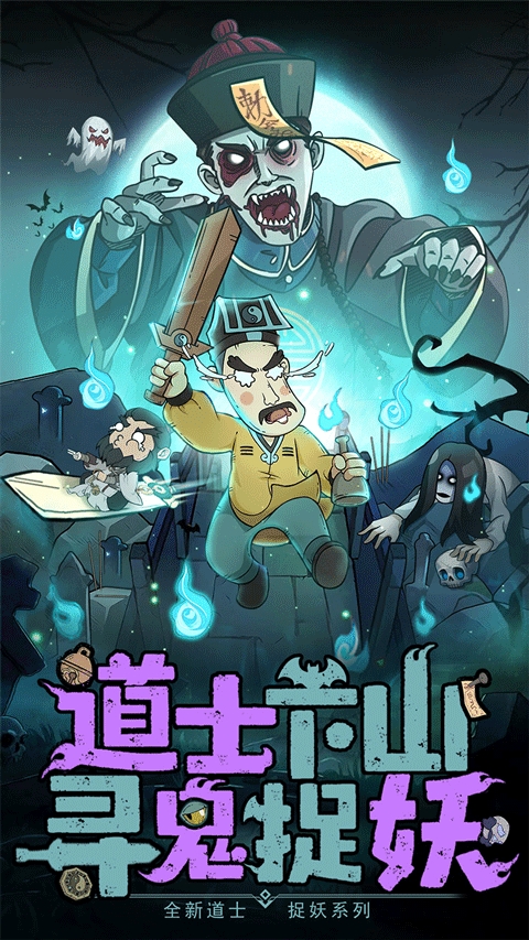 怪物别戳我游戏官方版