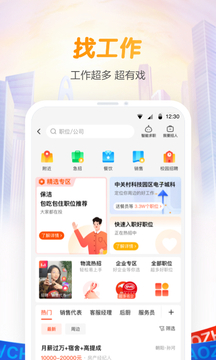 58同城官网手机版