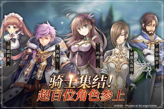 苍之骑士团2