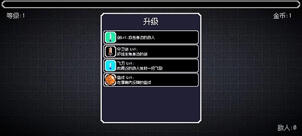 像素幸存者最新版