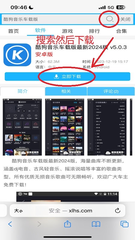 酷狗音乐车载版最新2024版