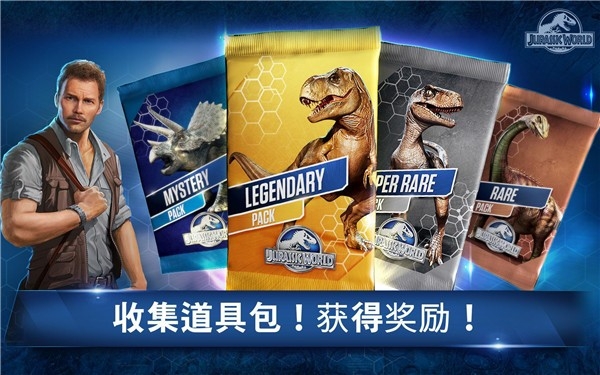侏罗纪世界手游2025最新版