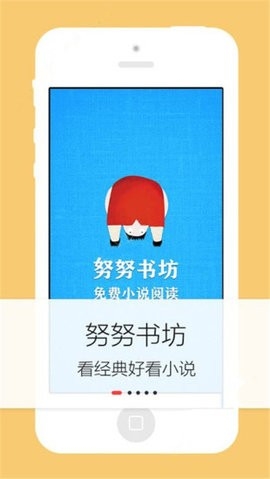 努努书坊APP官方最新版