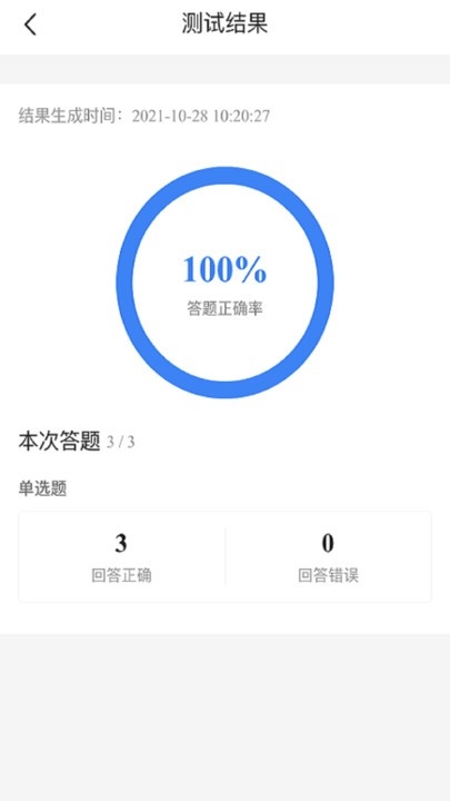 军队文职考试宝典APP官方手机版