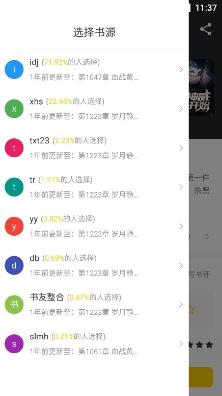 夜猫小说app官方最新版本