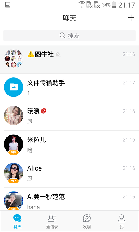 微脉圈最新版