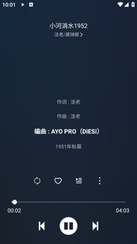 Soul音乐软件app官方正版