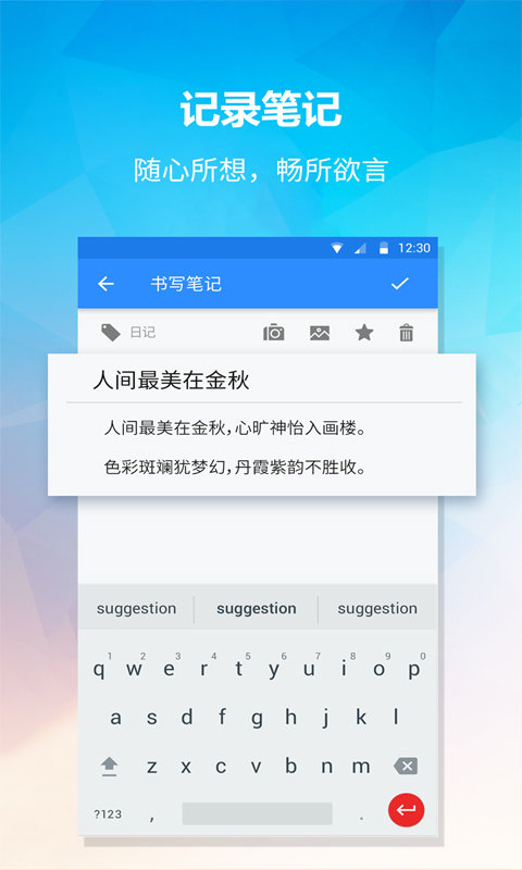 小鸟便签下载-小鸟便签app下载