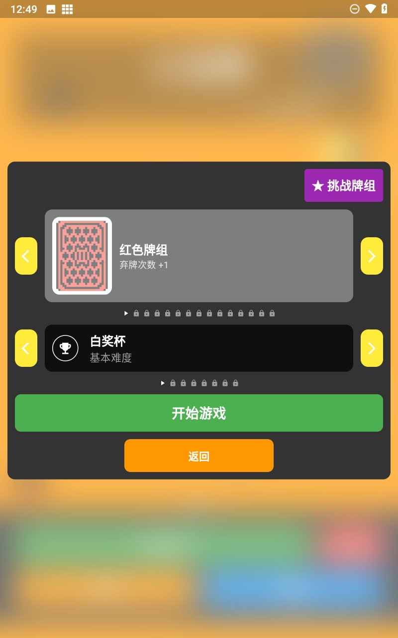 小丑牌符号狂潮游戏2025最新版
