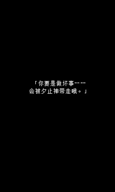 无尽晚霞不见君官方版