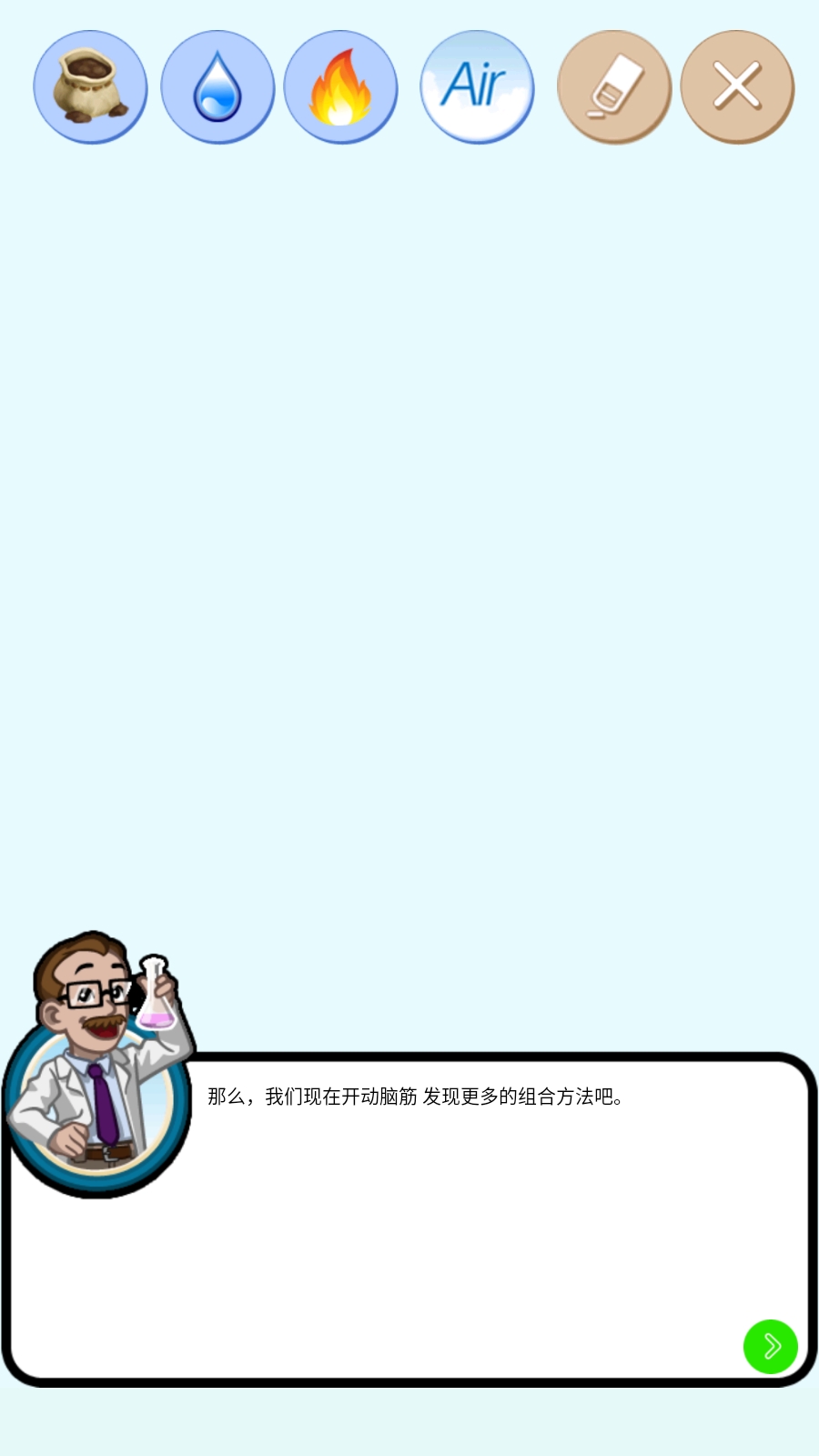 我的实验室安卓2025最新版