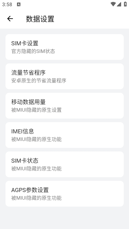 隐启设置Pre