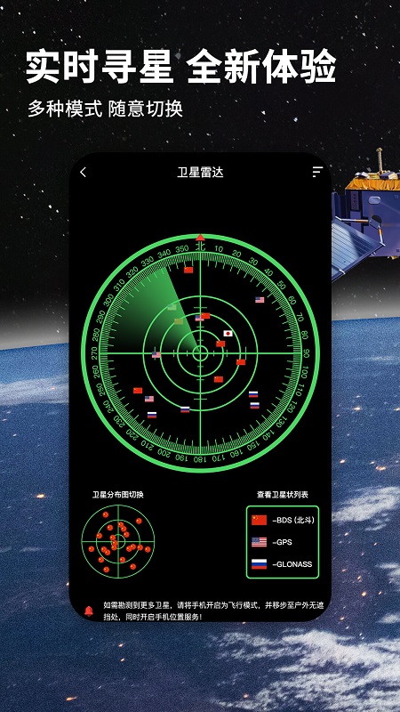 北斗导航地图下载-北斗导航地图手机免费下载