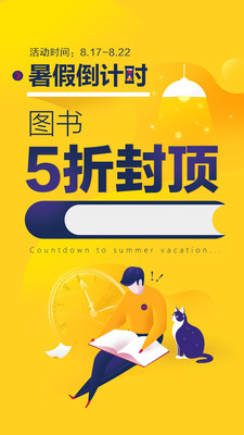 当当网书店购书app
