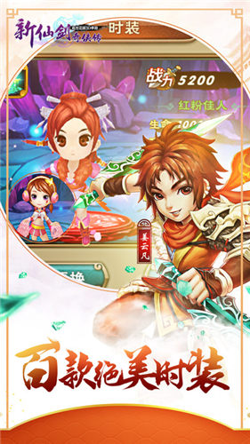 新仙剑奇侠传3d重制版